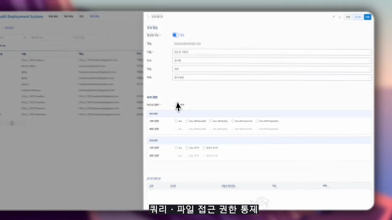 사용자 및 권한 관리 데모 포스터