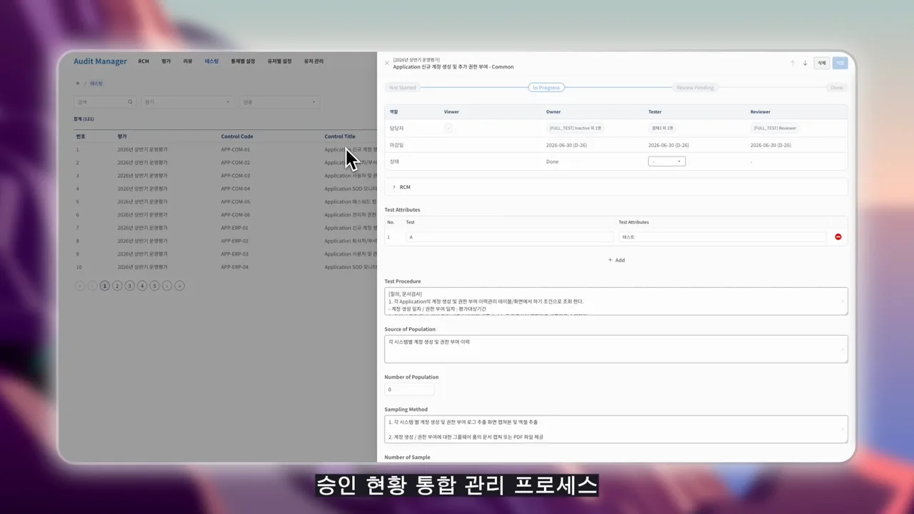 결재 프로세스 데모 포스터