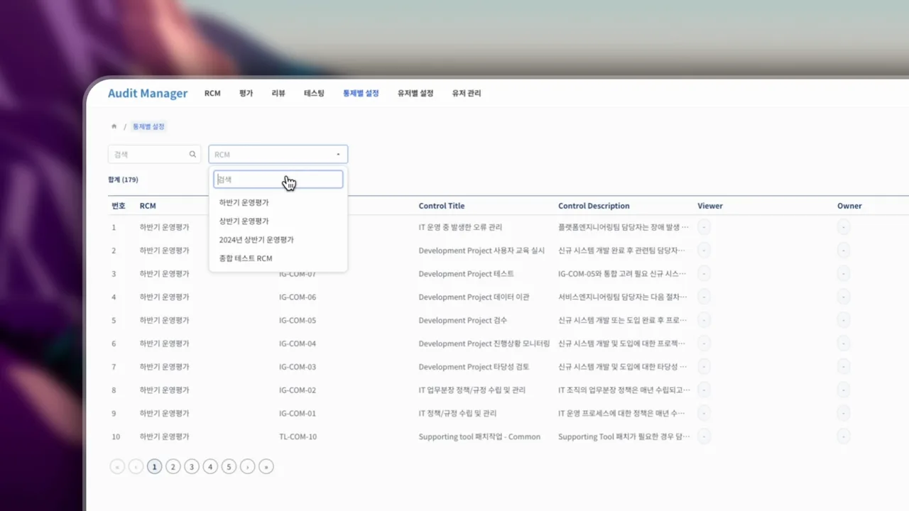 담당자 및 역할 관리 데모 포스터
