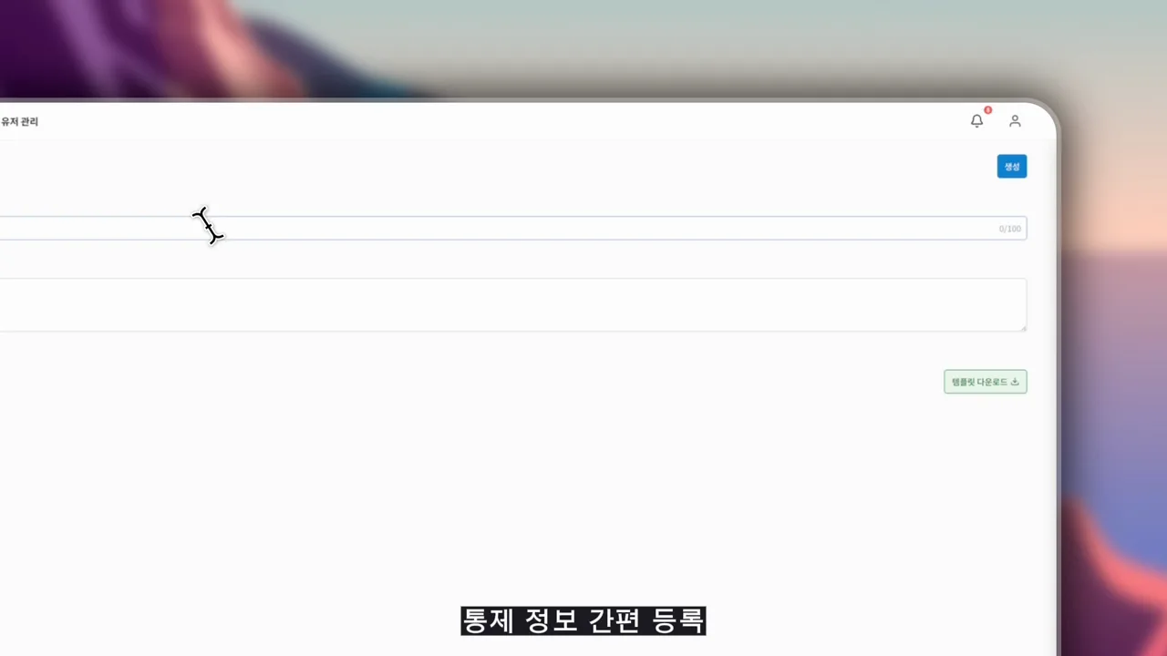 RCM 생성 데모 포스터