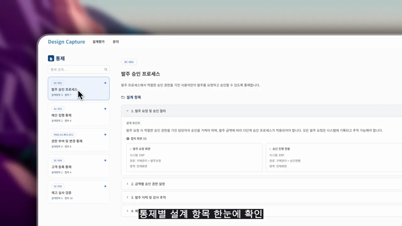 캡처 현황 대시보드 데모 포스터